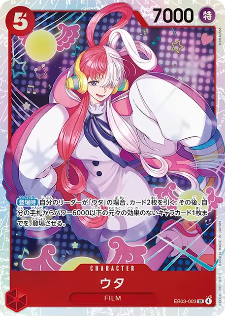 ウタ コミパラ】(EB03-061 SEC) ワンピースカード ヒロインズ