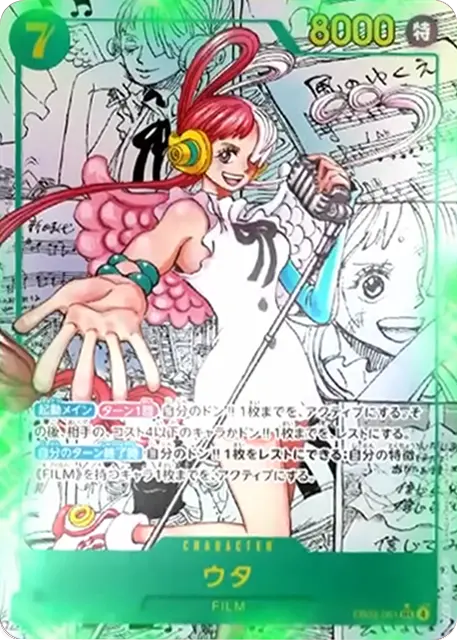 ボア・ハンコック SP】☆星1 (EB03-026 SR) ワンピースカード