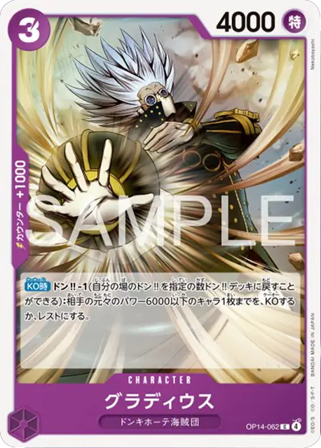 浸食輪廻（グラウンド・デス） Rパラレル】 (OP14-096)第14弾 蒼海の七