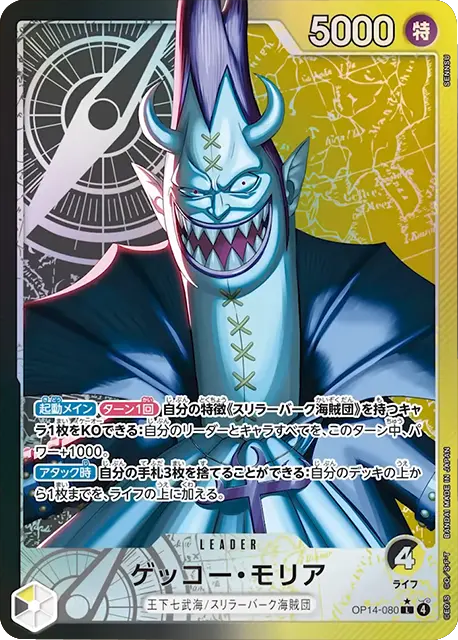 わらわ こわい…♡ Rパラレル】 (OP14-118)第14弾 蒼海の七傑の買取価格相場