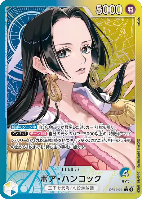 トラファルガー・ロー L (パラレル) 】☆星1 (OP14-001)第14弾 蒼海の