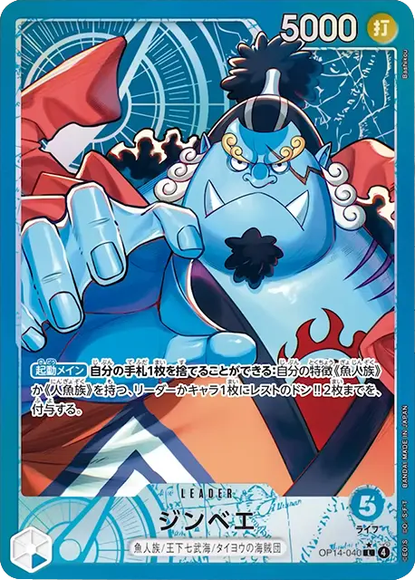 浸食輪廻（グラウンド・デス） Rパラレル】 (OP14-096)第14弾 蒼海の七