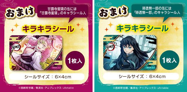 鬼滅の刃」甘露寺蜜璃＆時透無一郎が小物入れにもなるエッグ缶に