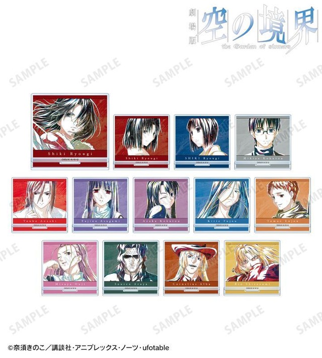 劇場版「空の境界」両儀式、両儀織、黒桐幹也らの最新グッズが続々