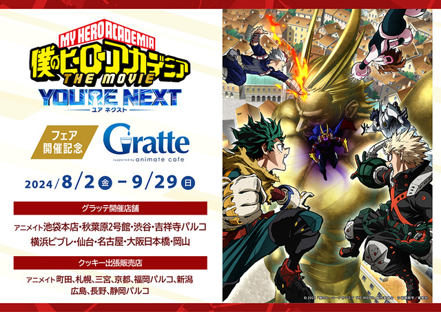 ヒロアカ」デク、轟焦凍、爆豪勝己らが着流し姿で粋！“浮世絵”テーマの