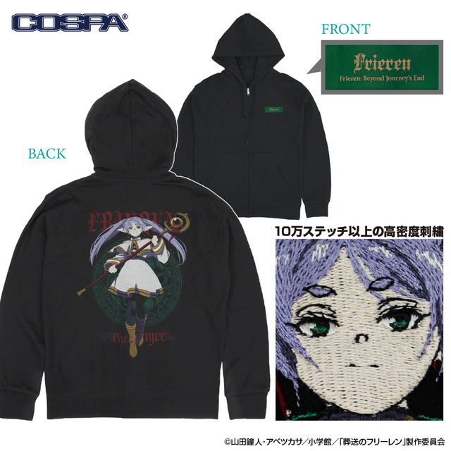 葬送のフリーレン」フリーレンとフェルンを刺繍で精密に表現！ 刺繍