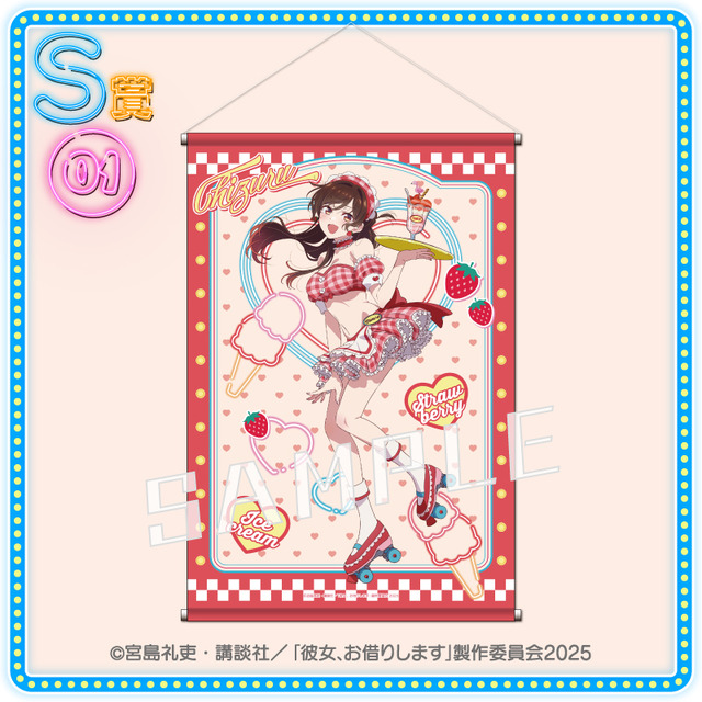 彼女、お借りします」アイス屋衣装がかわいすぎ！ 千鶴、麻美、瑠夏