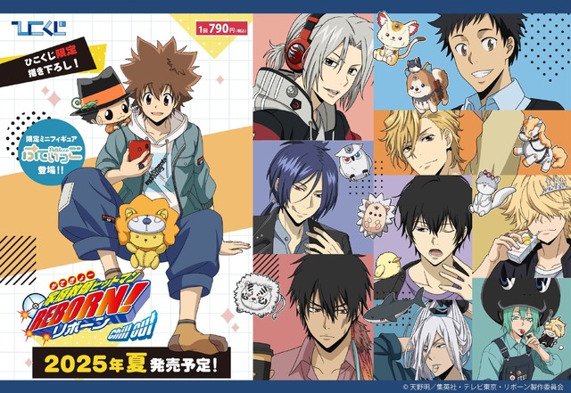 家庭教師ヒットマンREBORN!」私服姿で寛ぐツナや獄寺、雲雀たちを描き