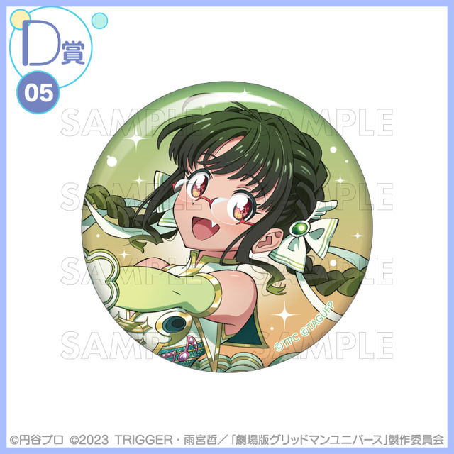 グリッドマン」六花の太ももにドキッ♪ もしアカネや夢芽が魔法少女に