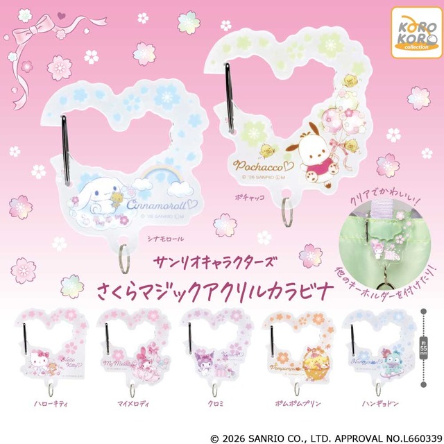 桜デザインのキティちゃんがラブリー♪ 「サンリオ」春を先取りした