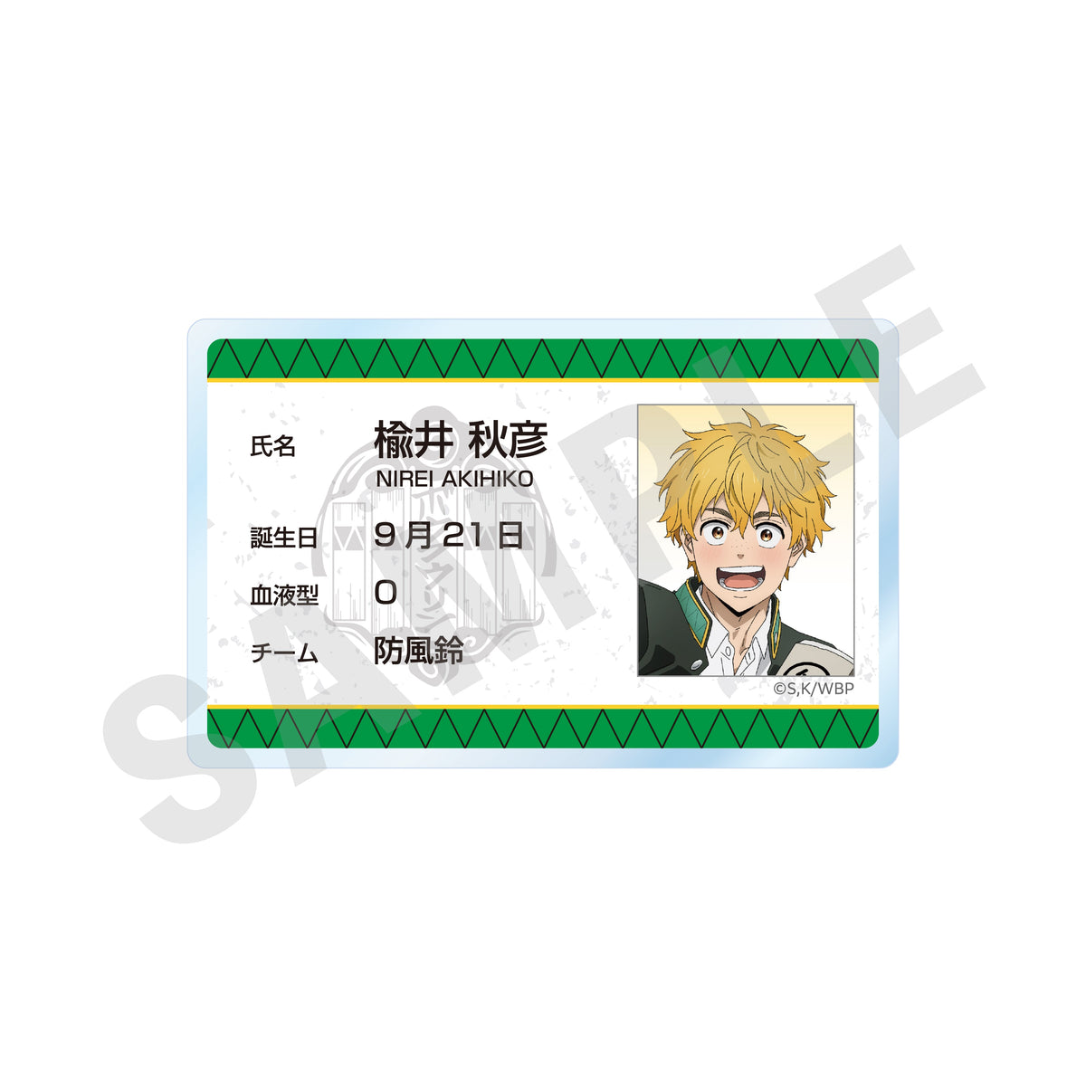 TVアニメ『WIND BREAKER』～favorite series～ プロフィールバッジ