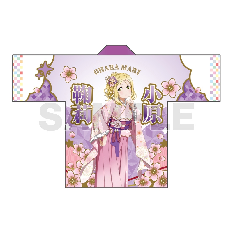 ラブライブ！サンシャイン!! フルグラフィック法被 小原鞠莉 桜和装