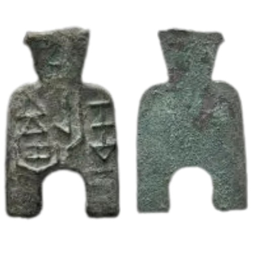 方足布（ほうそくふ）の買取価格 | 古銭買取専門店アンティーリンク