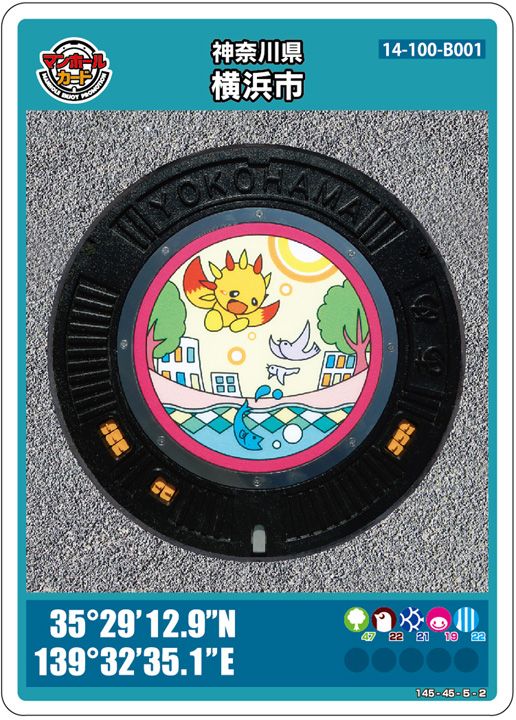 横浜市(B001)のマンホールカード | マンホールカードを集めよう