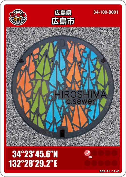 001広島県広島市Cマンホールカード日本語版英語版 広島市のマンホール