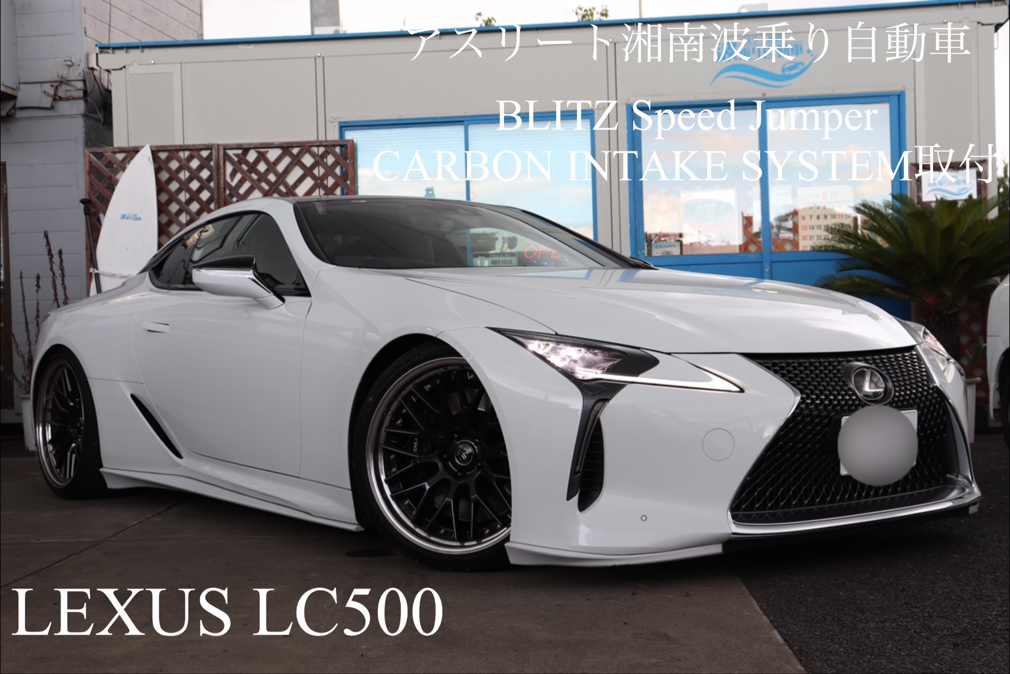 LEXUS URZ100 LC500 BLITZ Speed Jumper ＆ CARBON INTAKE SYSTEM