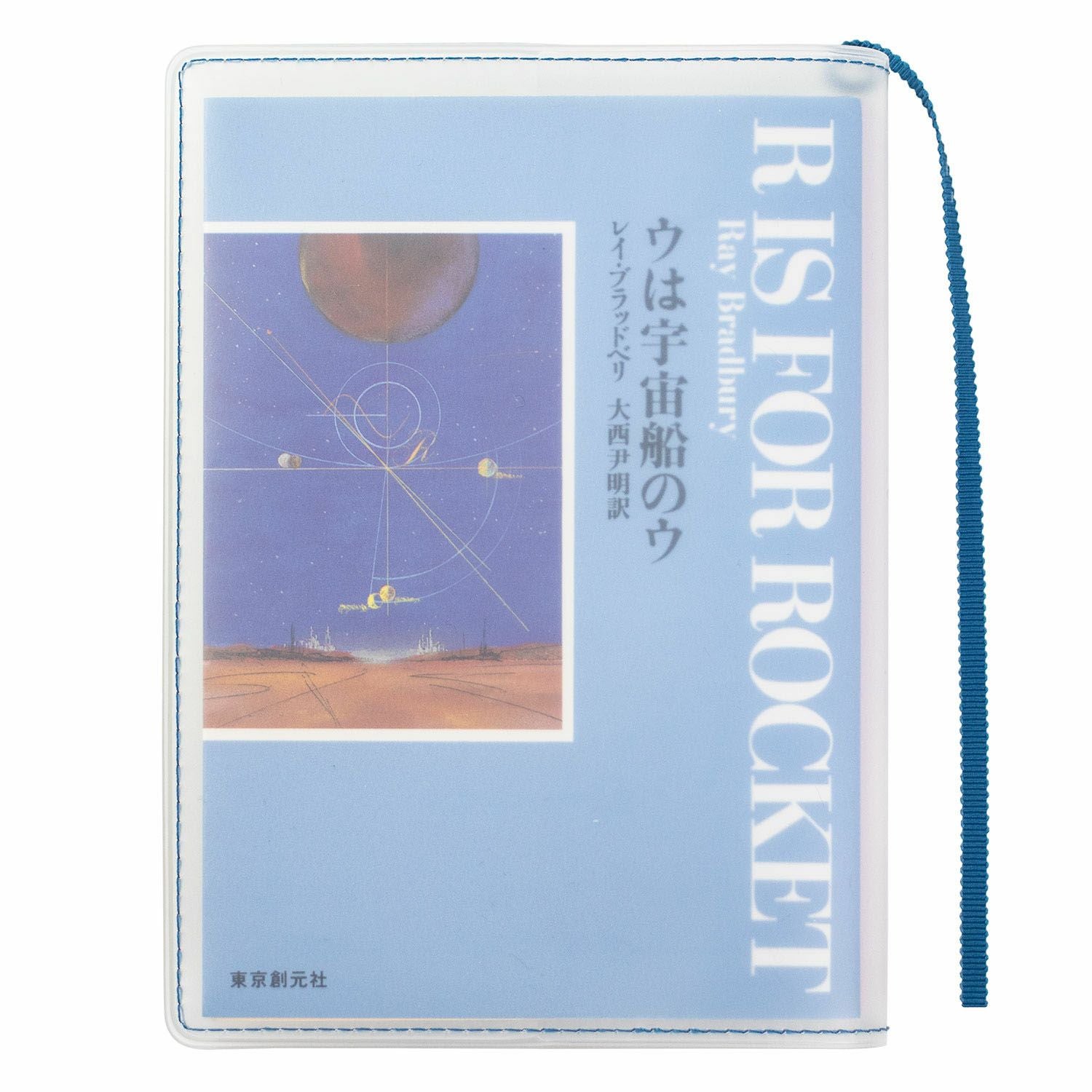 クリアブックカバー Fog 四六判サイズ 日本製 ZE-V158 | aso(アソ)公式