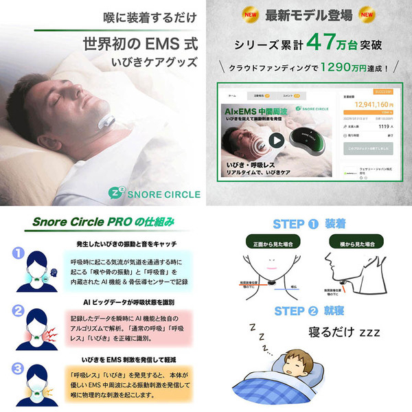 ASCII.jp：いま話題のいびき防止デバイス「Snore Circle PRO」