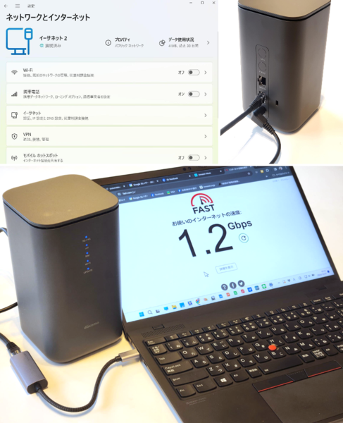 ASCII.jp：ギガ超えの夢破れたドコモ「home 5G HR02」を平常運転！ (1/3)