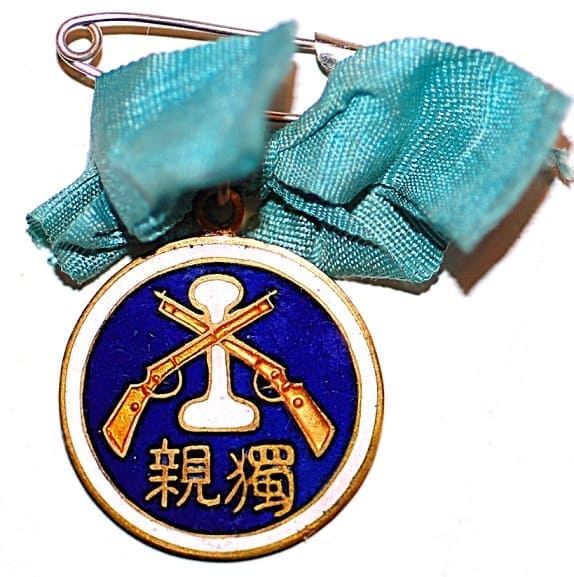 Independent Garrison Units Badges and Watch Fobs | Medals of Asia