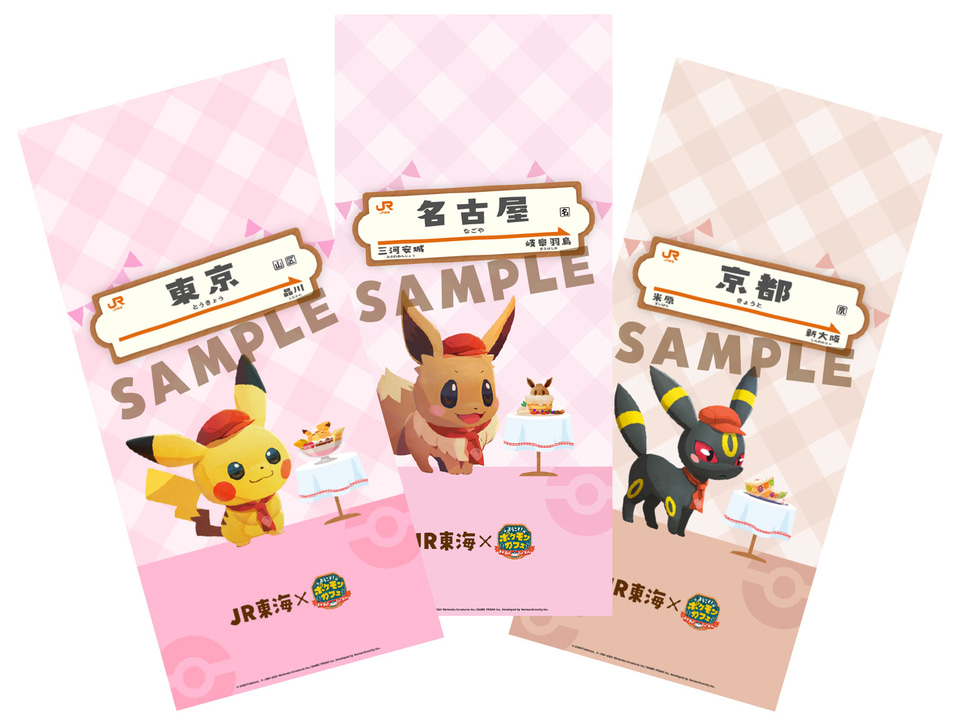 JR東海 推し旅×「ポケまぜ」5周年で名古屋銘菓とコラボ。東海道新幹線