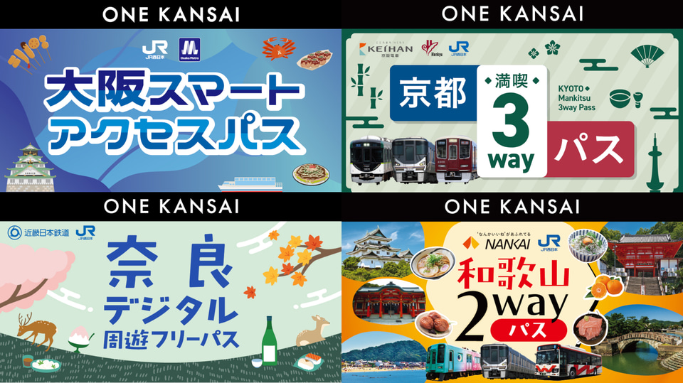 JR西日本ら7社、QR乗車券「ONE KANSAI」シリーズ発売。第1弾は大阪
