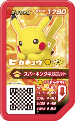 マクドナルド、ハッピーセット「ポケモンガオーレ」の販売決定 - GAME