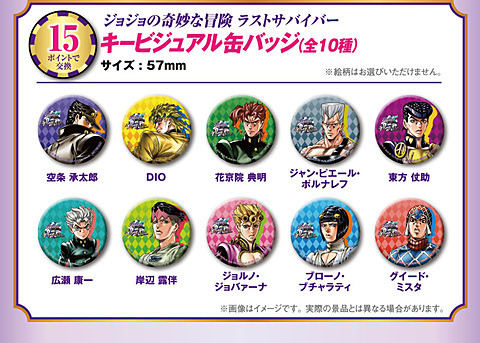 最大20人で戦うバトルロイヤル! AC用「ジョジョの奇妙な冒険 ラスト