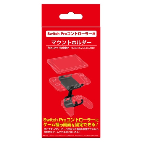 Switch Proコントローラーを本体に固定！ Switch用アタッチメント