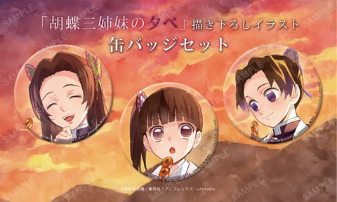 鬼滅の刃」絵巻カフェ全特集キャラクターが公開！ 第6期の特集テーマは