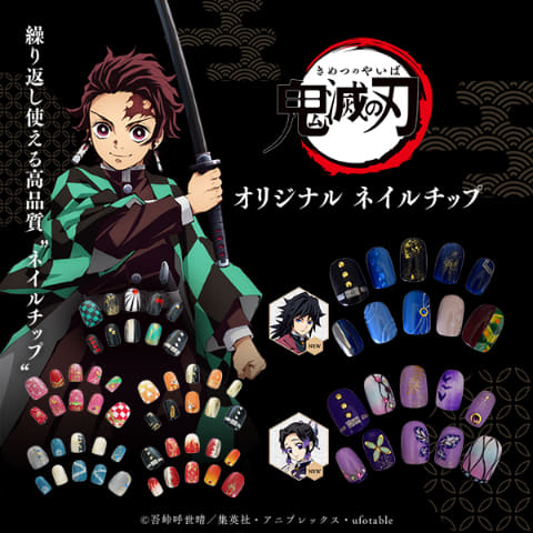 鬼滅の刃」、新作グッズがアニプレックスプラスにて本日12月28日12時