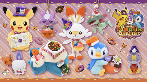 テーマはハロウィンの晩餐会！ 新グッズ「Pokemon Pumpkin Banquet」9