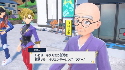 ポケモンSV」のDLC「ゼロの秘宝」、お楽しみ要素が公開！ キタカミの里