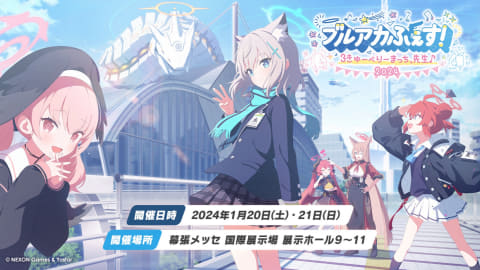 ブルアカふぇす」の販売グッズ＆メニューが一挙公開！ - GAME Watch