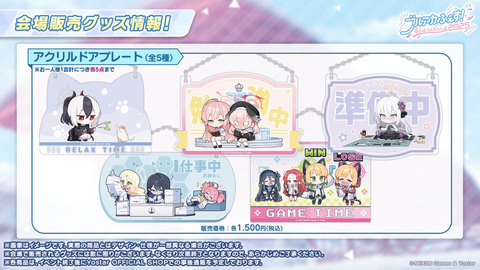 キサキ人形が商品化！ 「ブルアカ」4周年イベントのグッズ情報公開