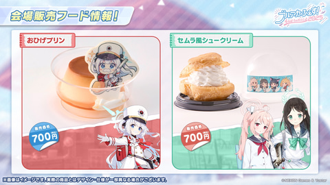 キサキ人形が商品化！ 「ブルアカ」4周年イベントのグッズ情報公開