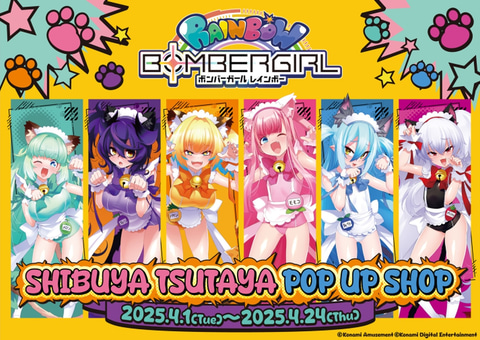 ボンバーガール」ポップアップでスク水猫耳メイドテーマのオリジナル