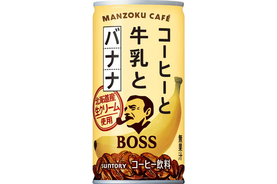 サントリーBOSS×ウマ娘「ボス コーヒーと牛乳とバナナ〈ウマ娘デザイン