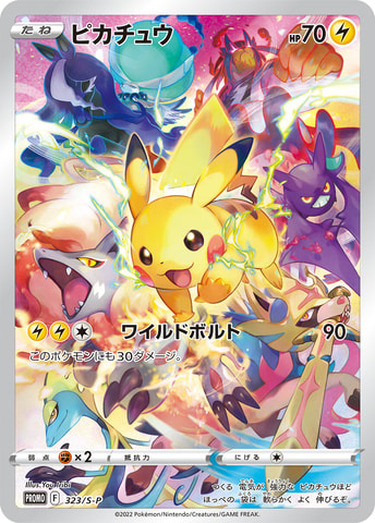 ポケカ豪華セット「プレシャス コレクターボックス ソード&シールド