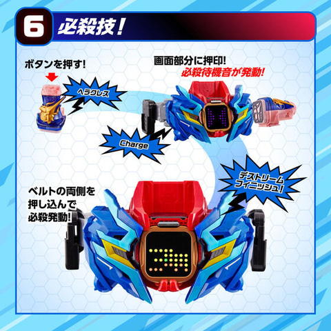 仮面ライダーベイル」の変身ベルト「DXベイルドライバー＆デストリーム