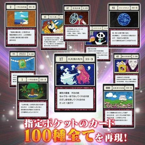 ハンター×ハンター」より、グリードアイランド編で登場したカードが