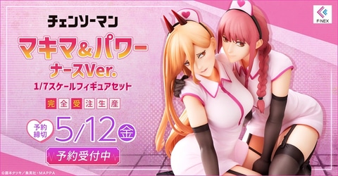 チェンソーマン」よりマキマとパワーのナース服姿フィギュア予約開始