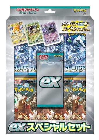 ポケカの拡張パックセット「exスペシャルセット」が、古本市場にて抽選