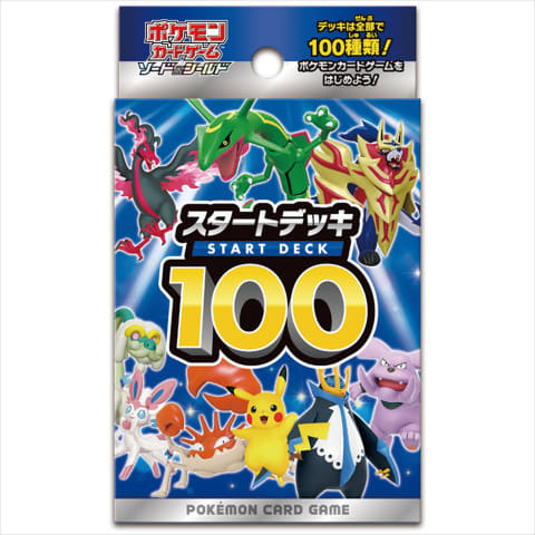特別企画】ゼロから始めるポケモンカードゲーム（準備編） ポケカを