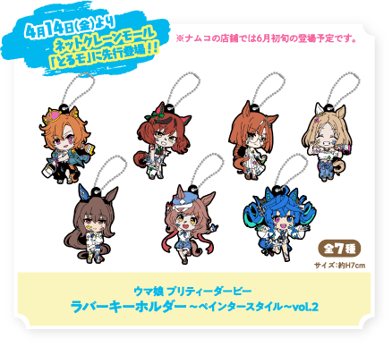 ウマ娘たちの“ペインタースタイル”がアクリルプレートやタオルに