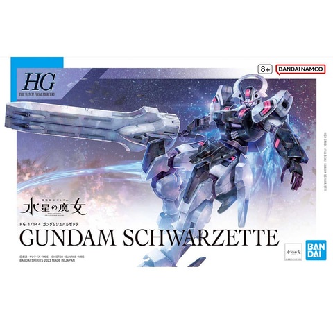 機動戦士ガンダム 水星の魔女」よりガンプラ「HG 1/144 ガンダム