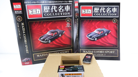特別企画】トミカ歴代名車コレクション 006「マツダ コスモスポーツ