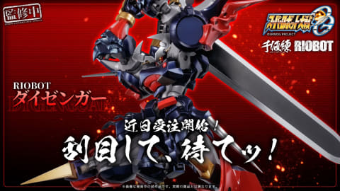スパロボOG」よりアクションフィギュア「RIOBOT ソウルゲイン」が商品