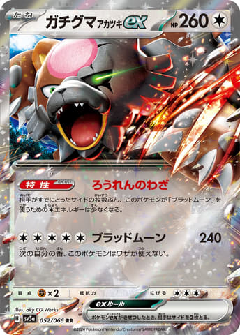 ポケカ」強化拡張パック「クリムゾンヘイズ」3月22日発売 - HOBBY Watch