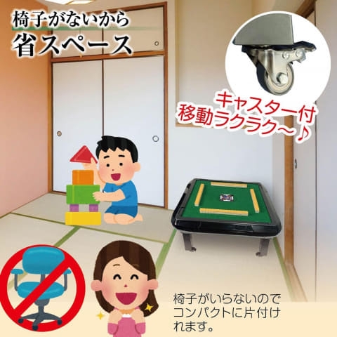 Amazonスマイル事前セール】SKKとOneStepの全自動麻雀卓がお買い得に
